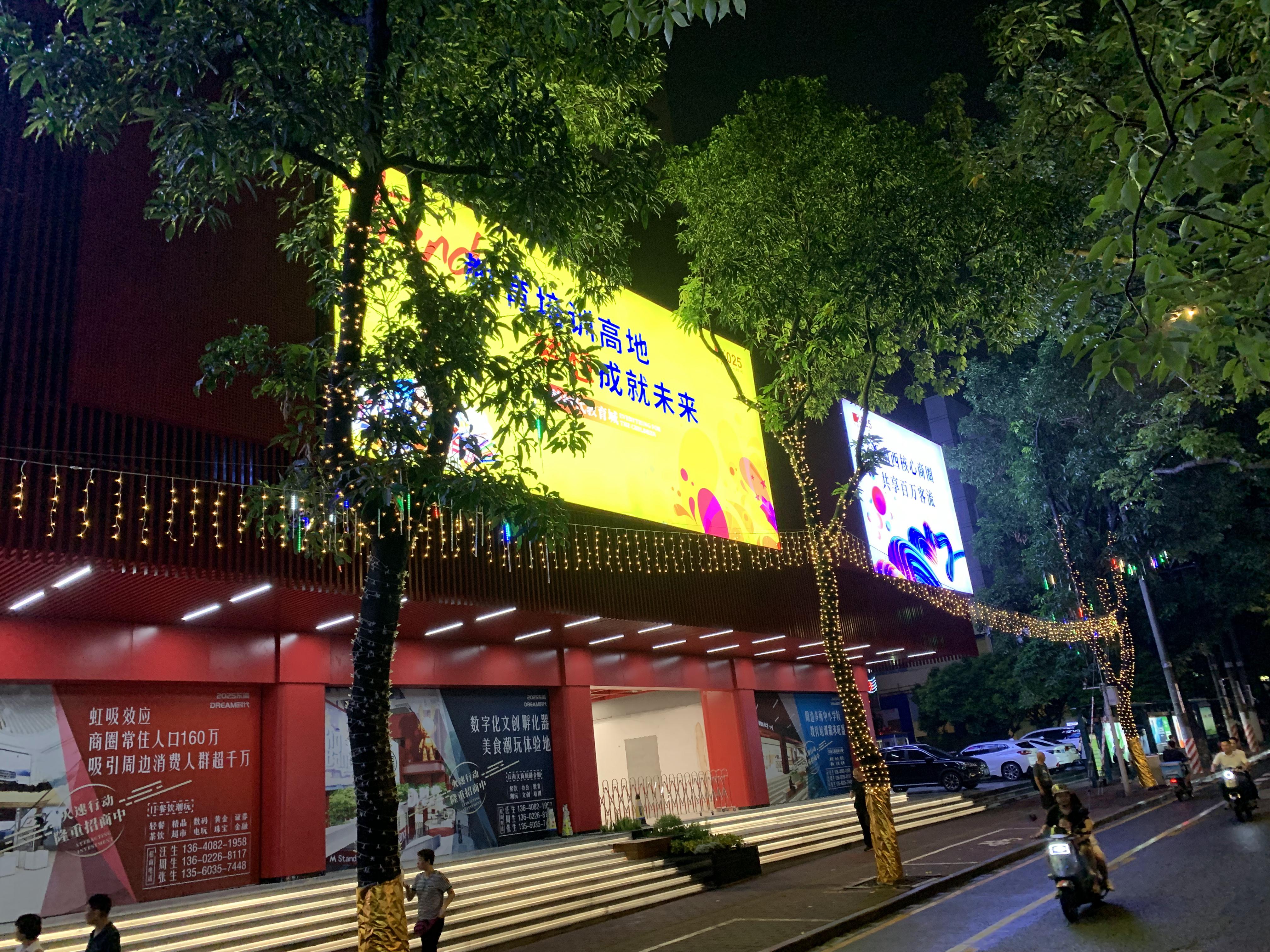 云浮发光字